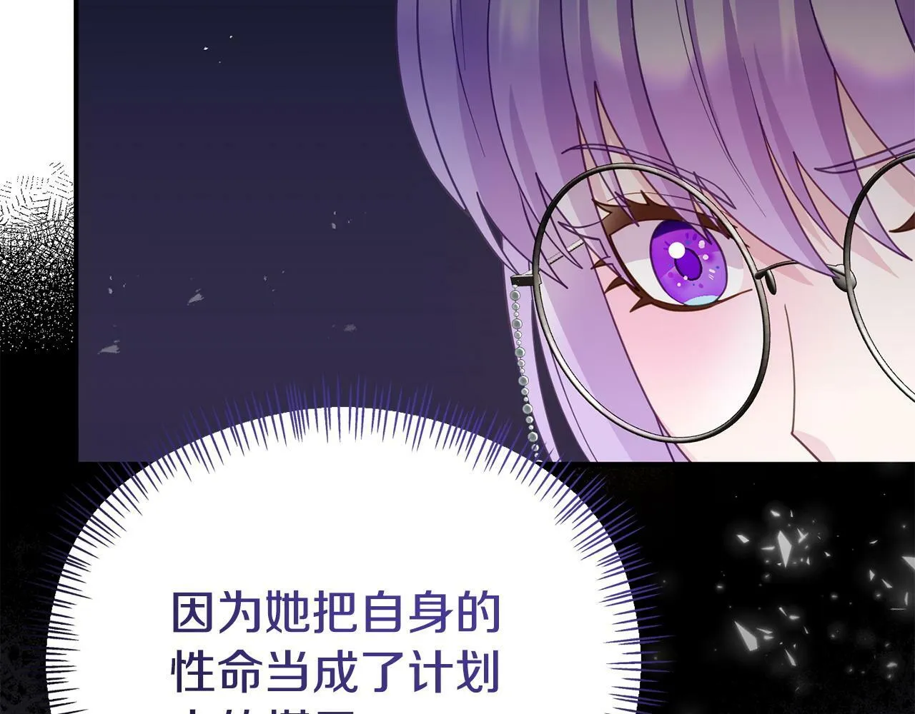 第29话 痛苦的回忆 第179页