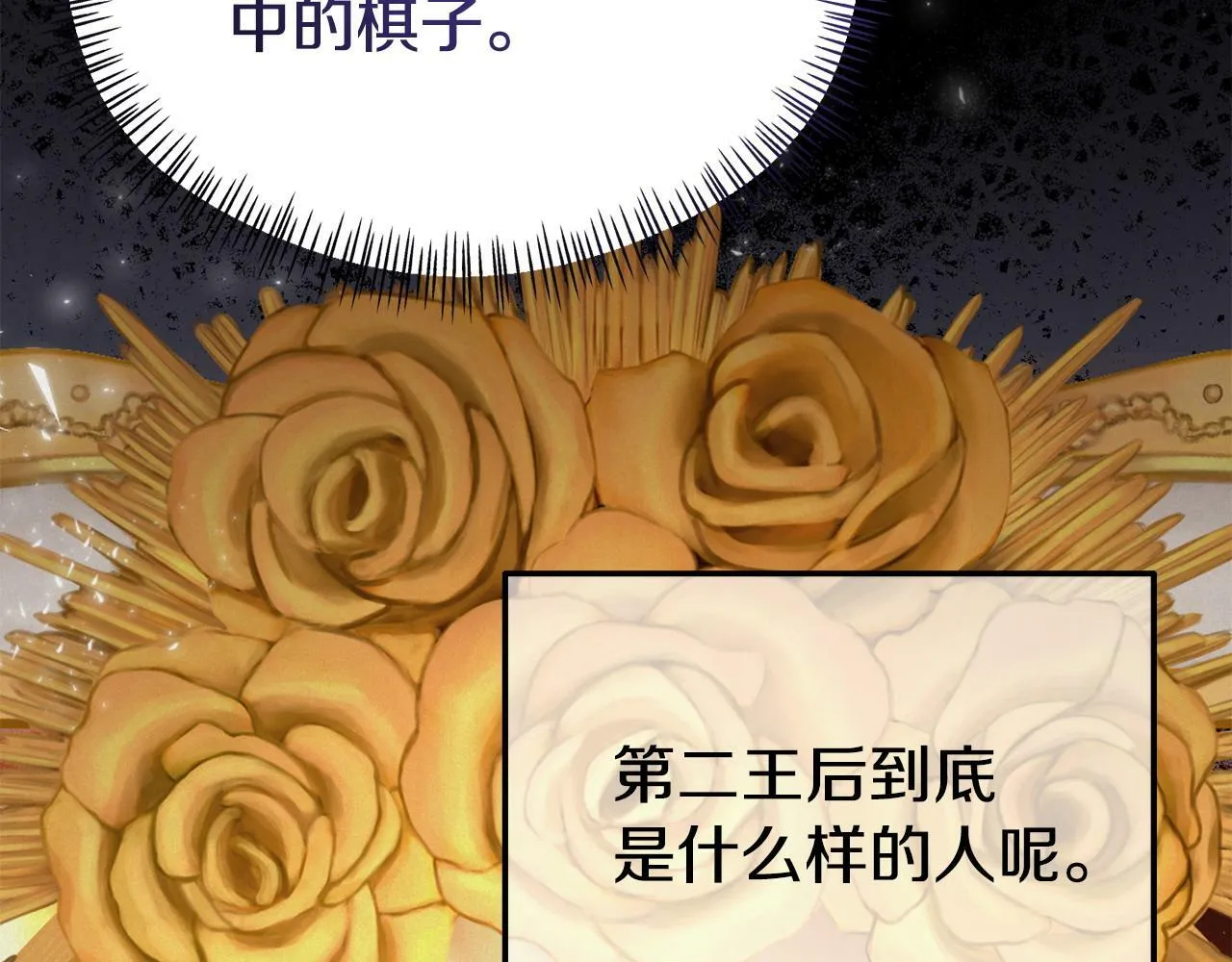 第29话 痛苦的回忆 第180页
