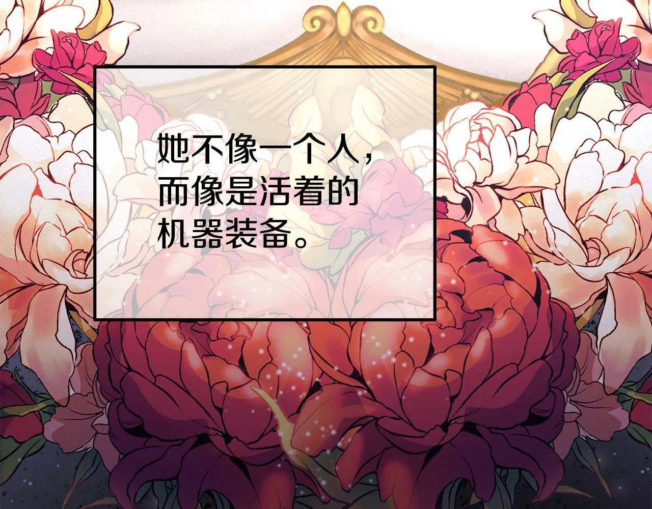 第29话 痛苦的回忆 第183页