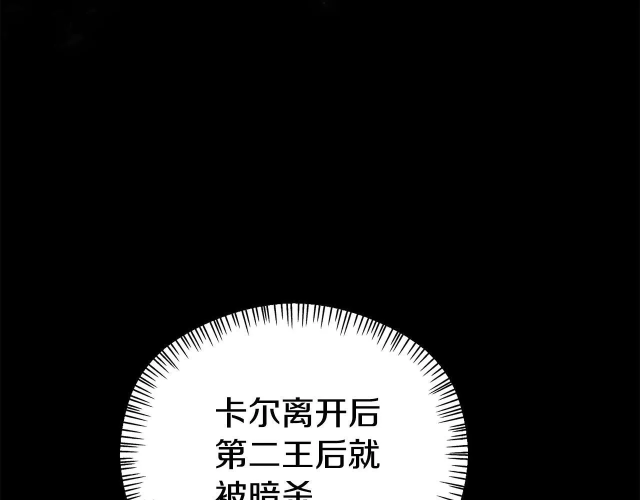 第29话 痛苦的回忆 第185页