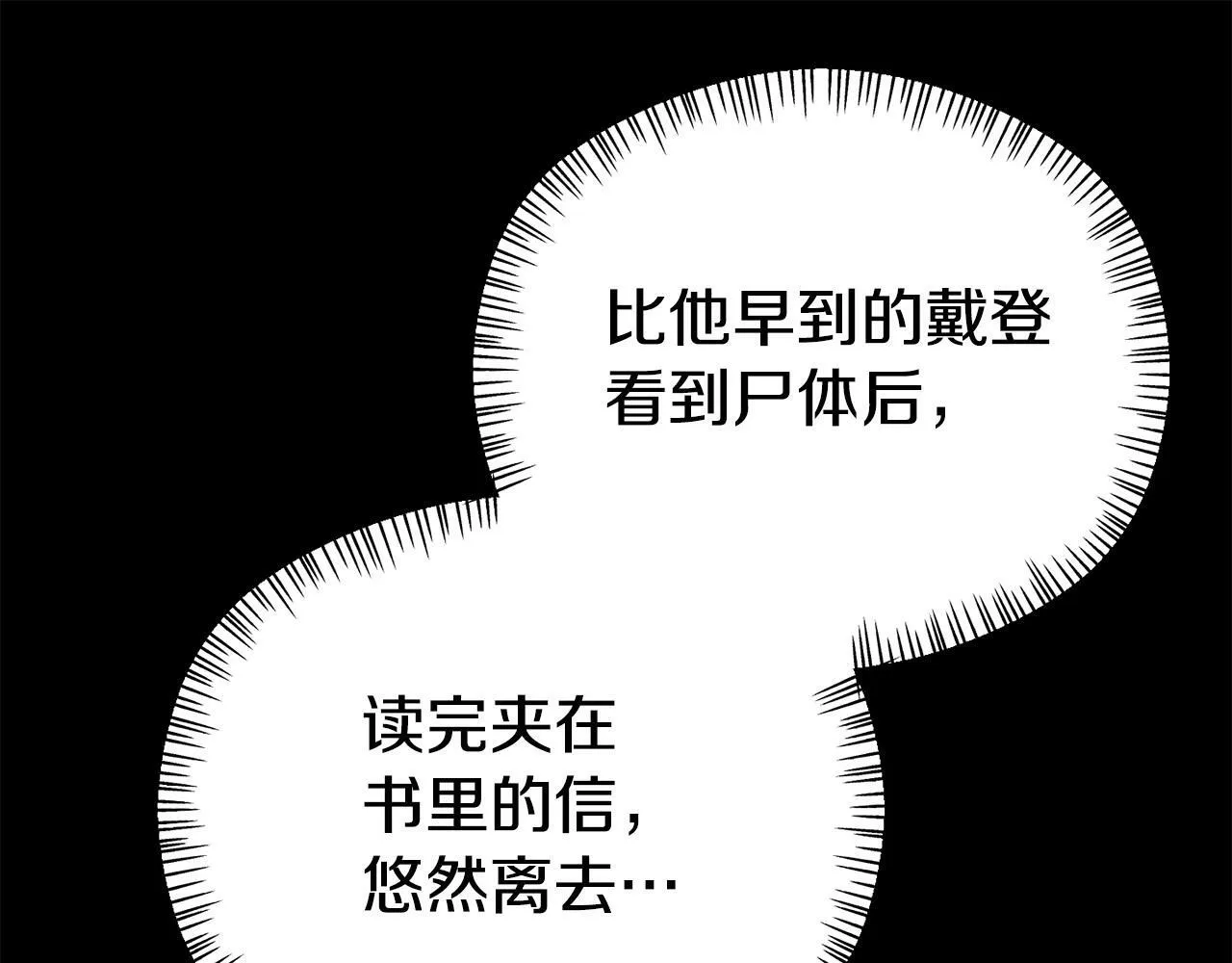 第29话 痛苦的回忆 第187页