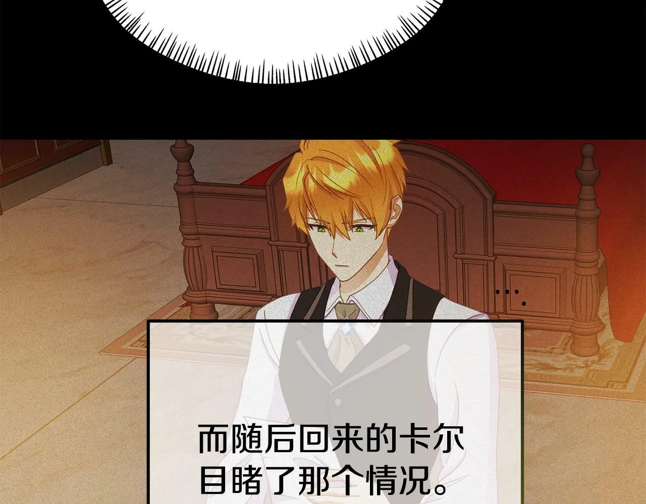 第29话 痛苦的回忆 第188页