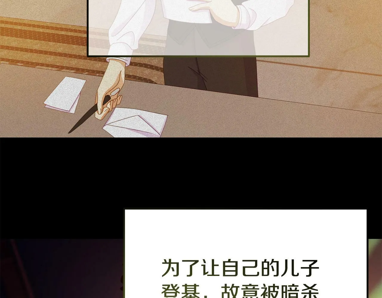 第29话 痛苦的回忆 第189页