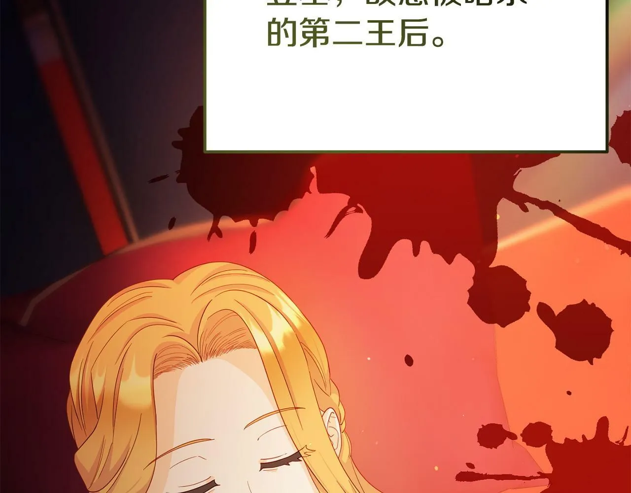 第29话 痛苦的回忆 第190页