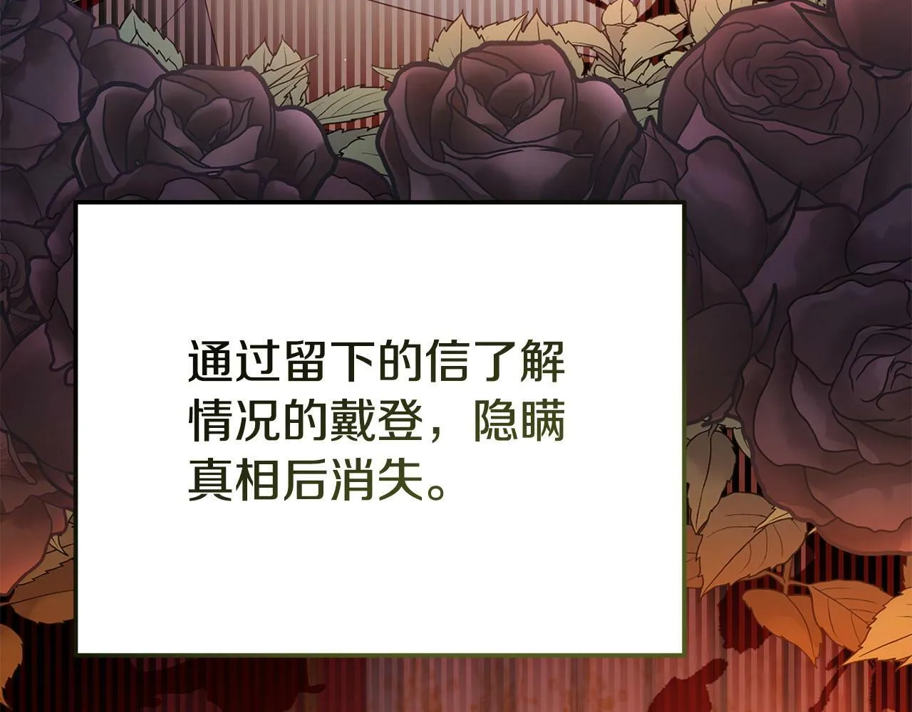 第29话 痛苦的回忆 第192页