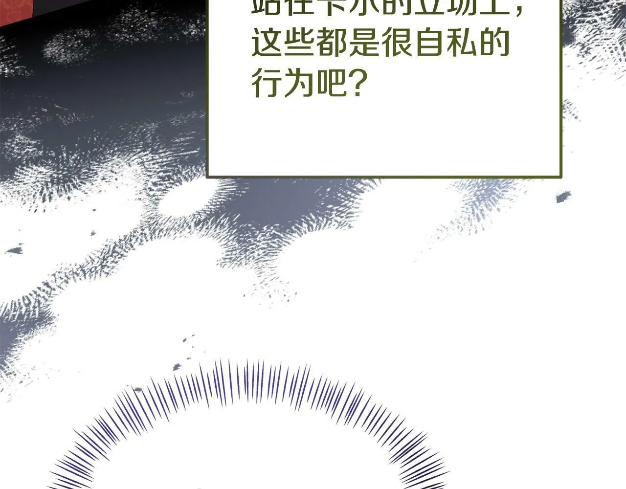 第29话 痛苦的回忆 第195页