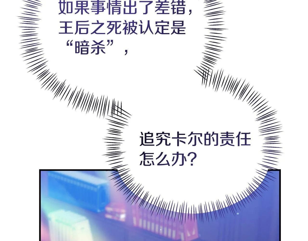 第29话 痛苦的回忆 第196页