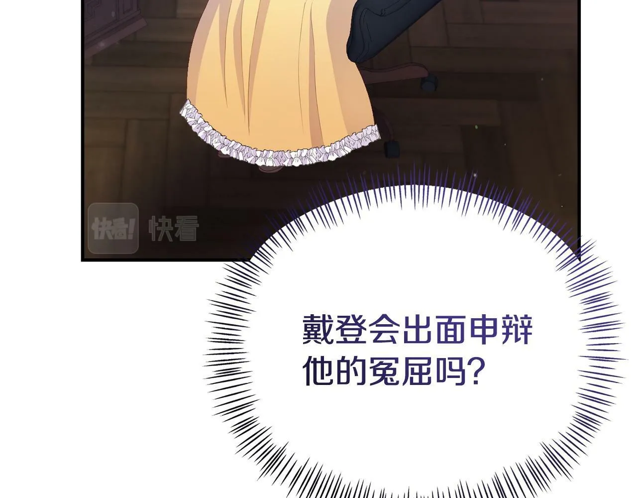 第29话 痛苦的回忆 第198页