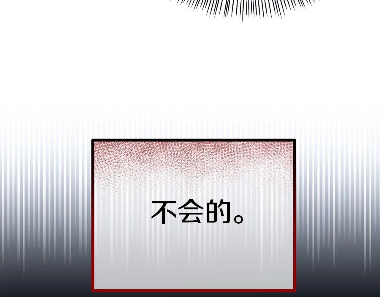 第29话 痛苦的回忆 第199页