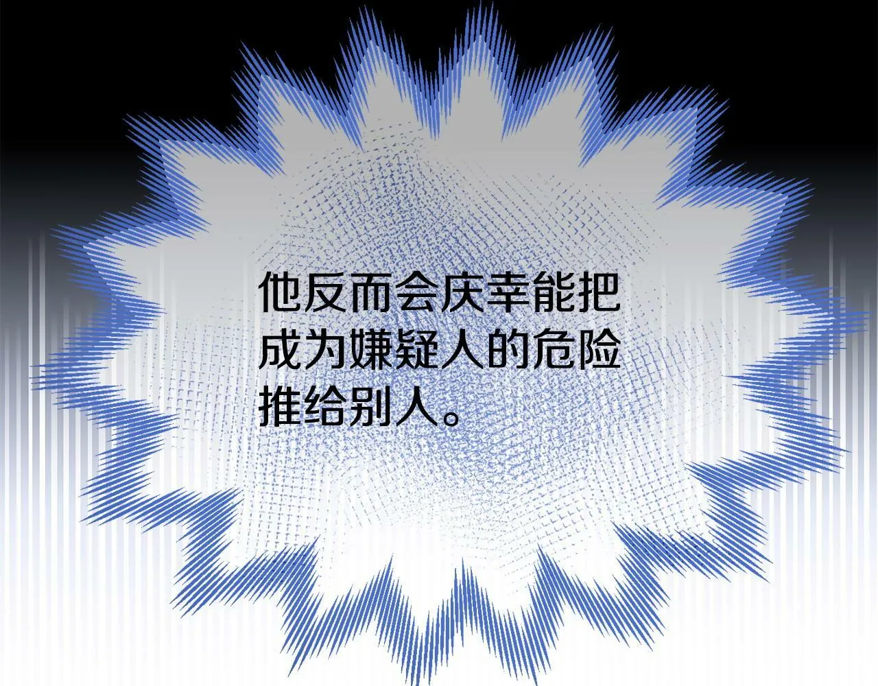 第29话 痛苦的回忆 第202页