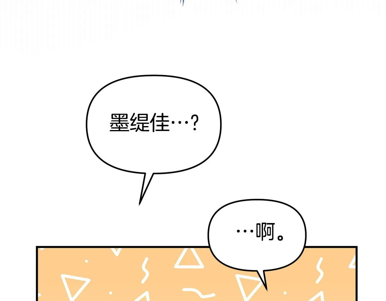 第29话 痛苦的回忆 第203页