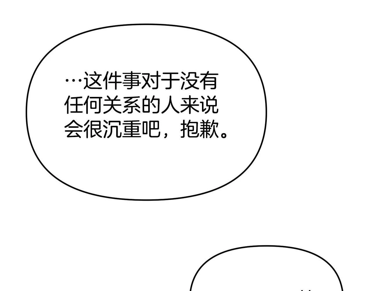 第29话 痛苦的回忆 第206页