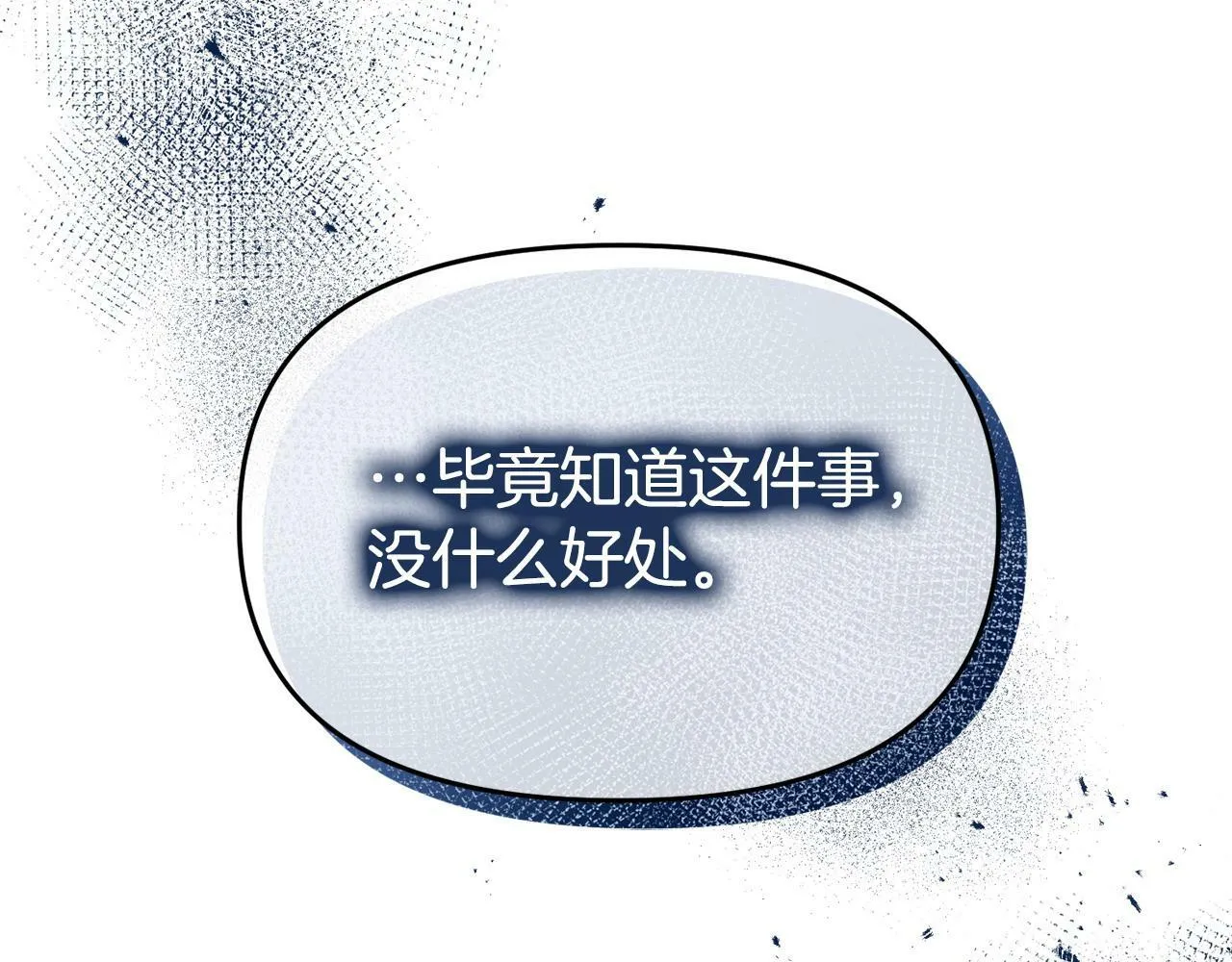 第29话 痛苦的回忆 第211页