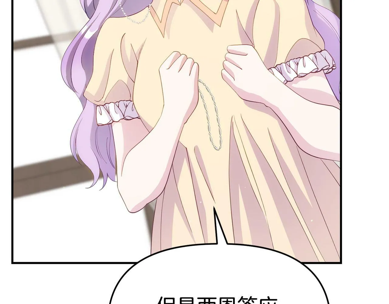 第28话 假戏真做 第7页