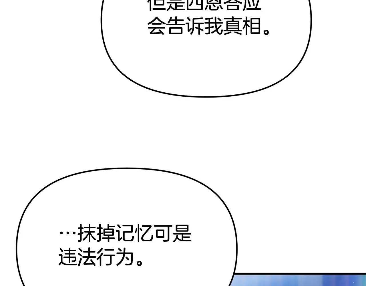 第28话 假戏真做 第8页