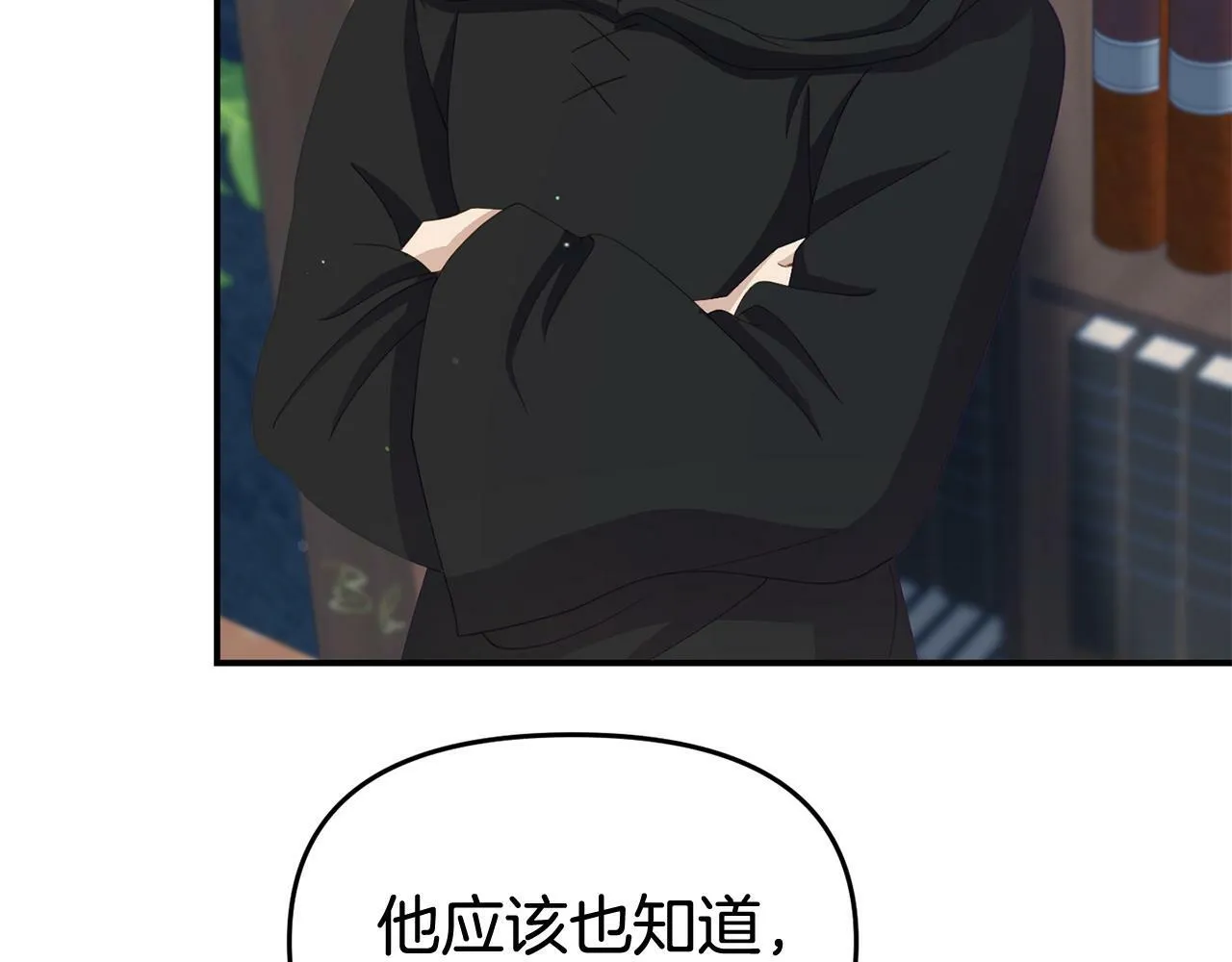 第28话 假戏真做 第10页