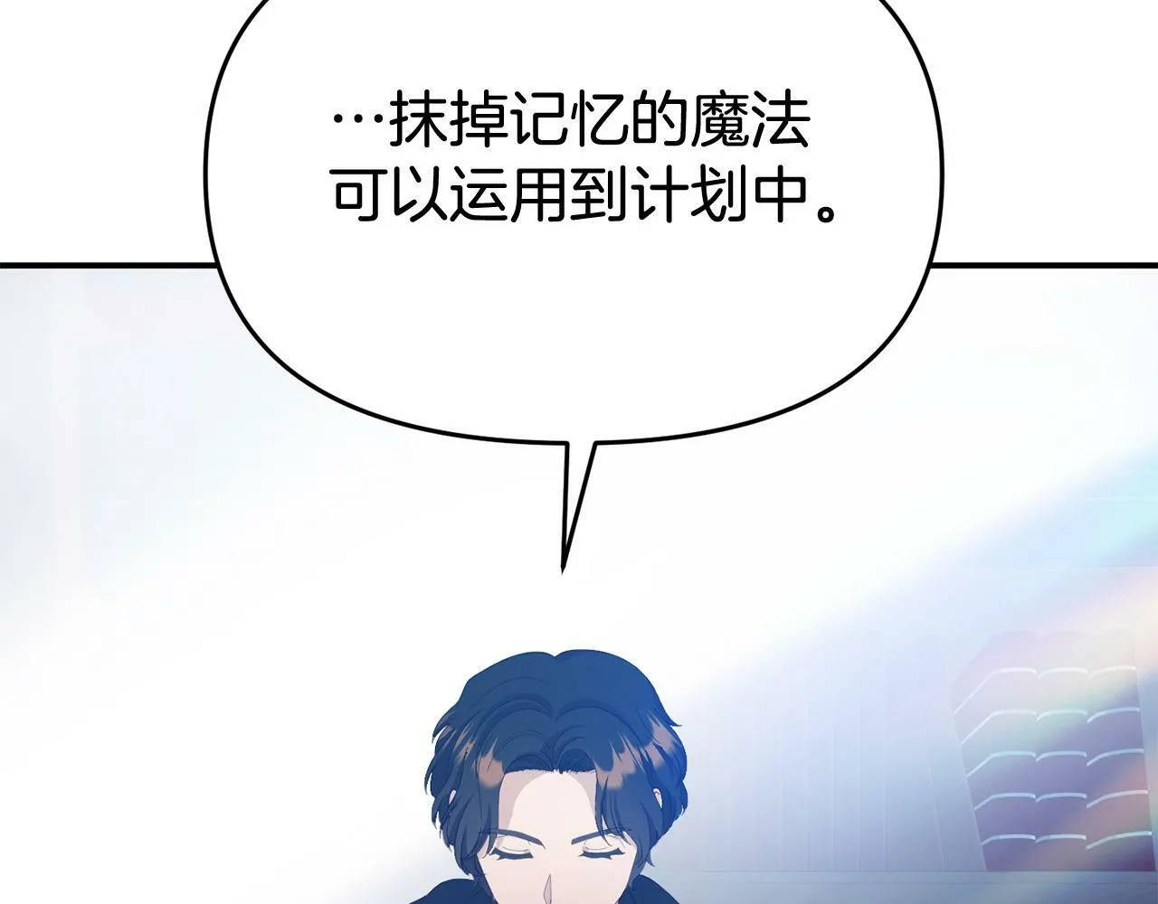 第28话 假戏真做 第17页