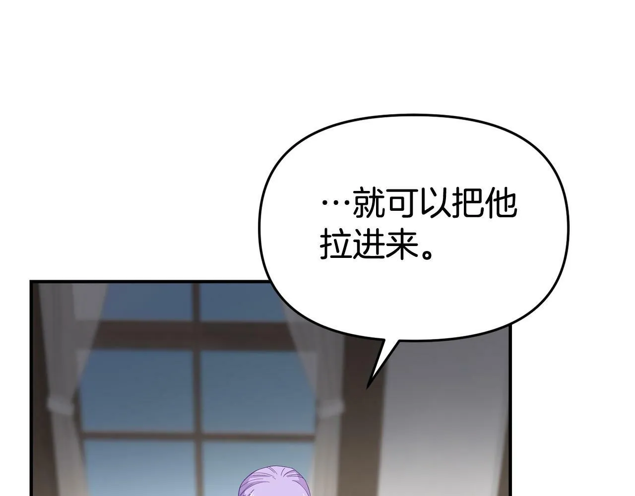 第28话 假戏真做 第24页