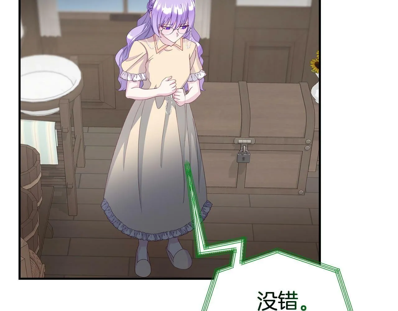 第28话 假戏真做 第25页