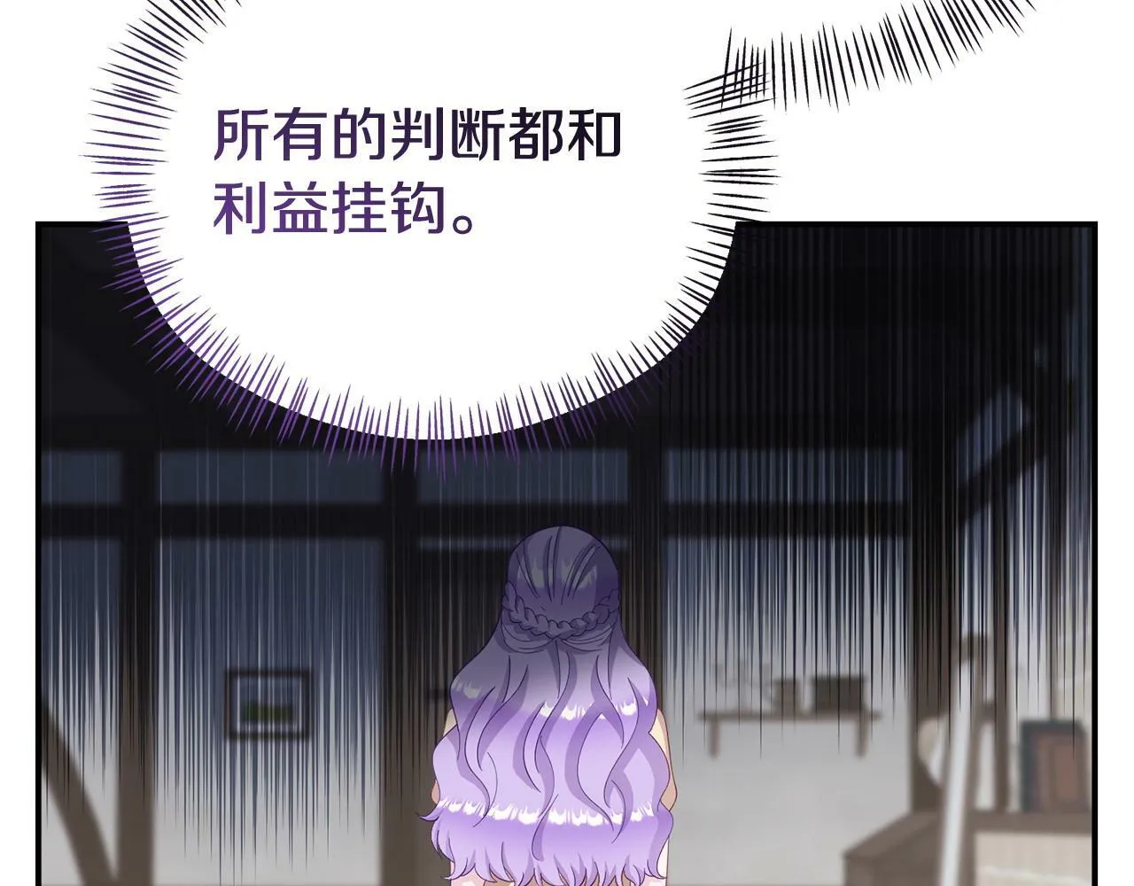 第28话 假戏真做 第27页