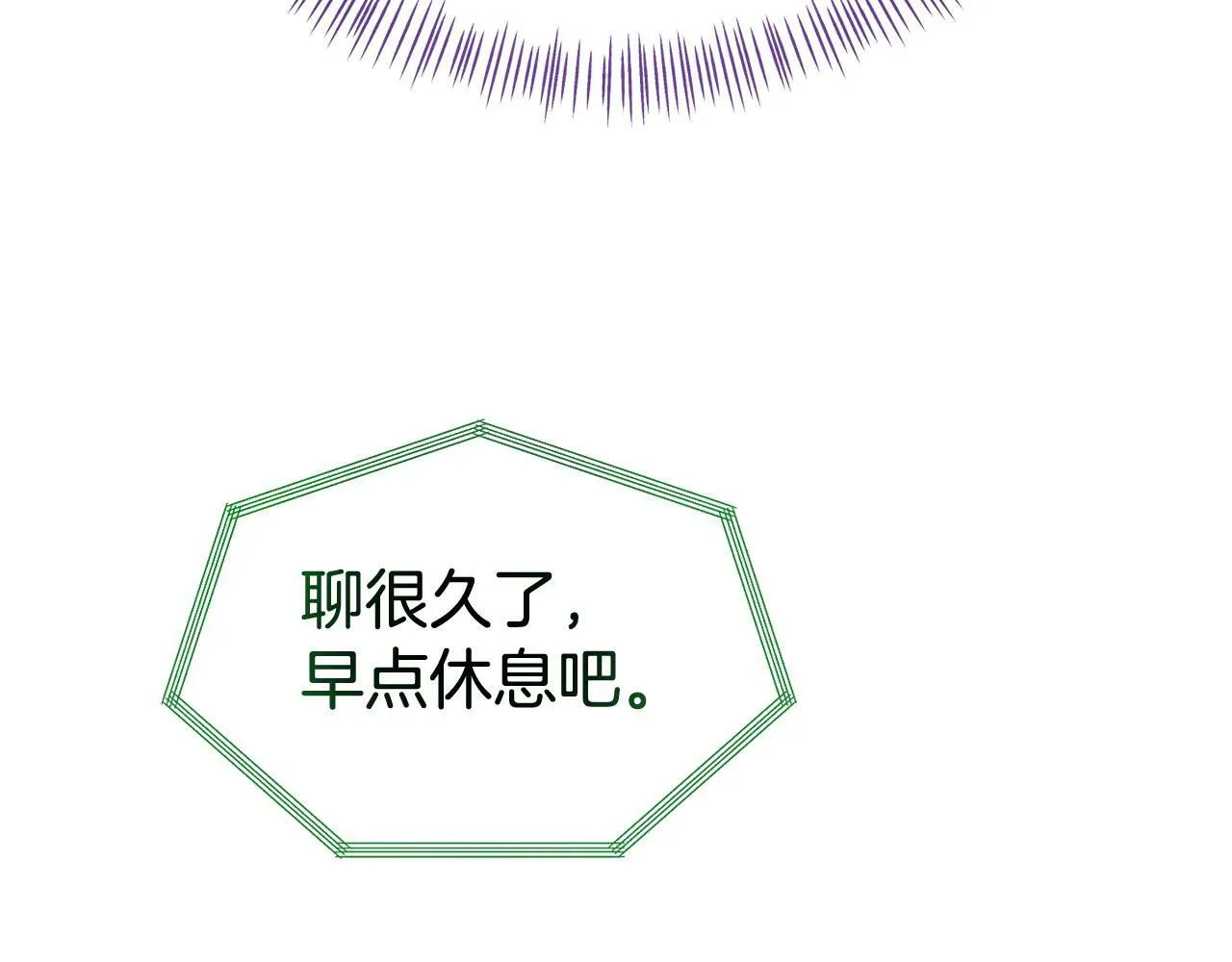 第28话 假戏真做 第29页