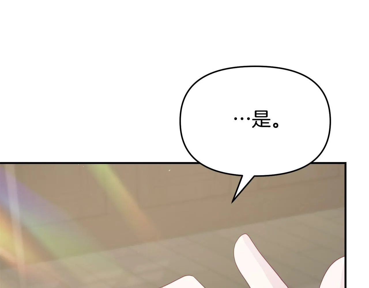 第28话 假戏真做 第30页