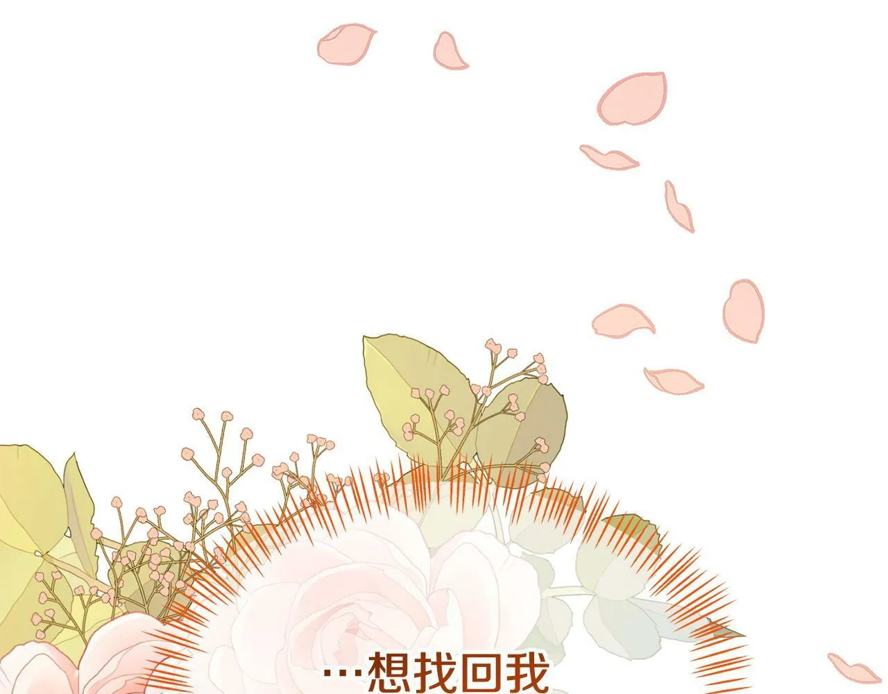 第28话 假戏真做 第36页