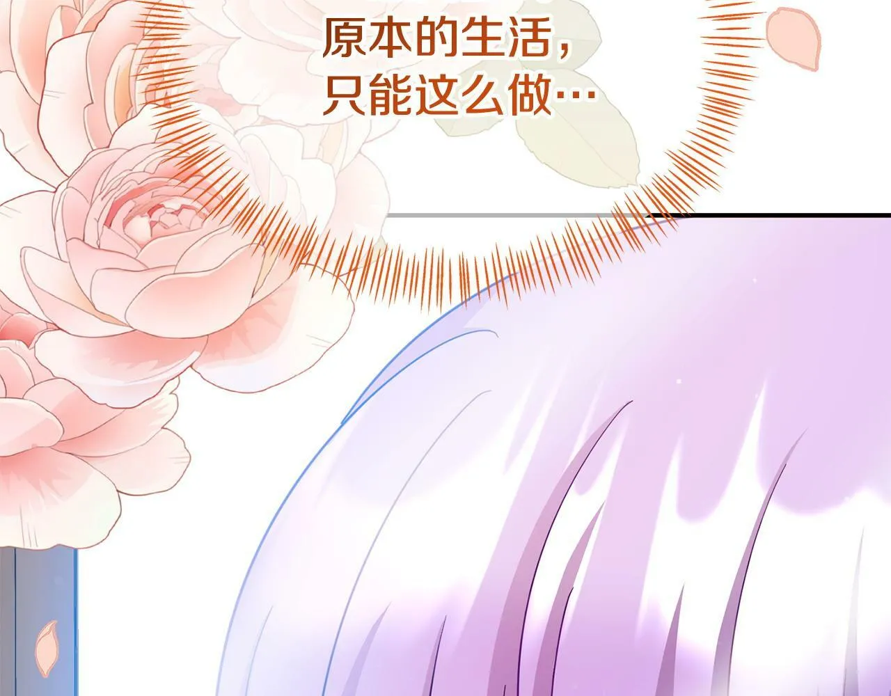第28话 假戏真做 第37页