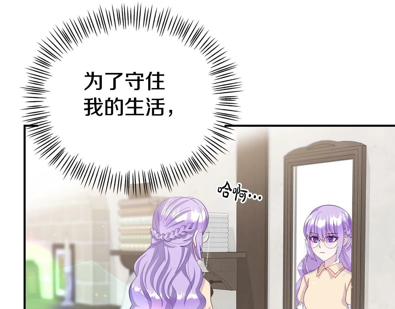 第28话 假戏真做 第42页
