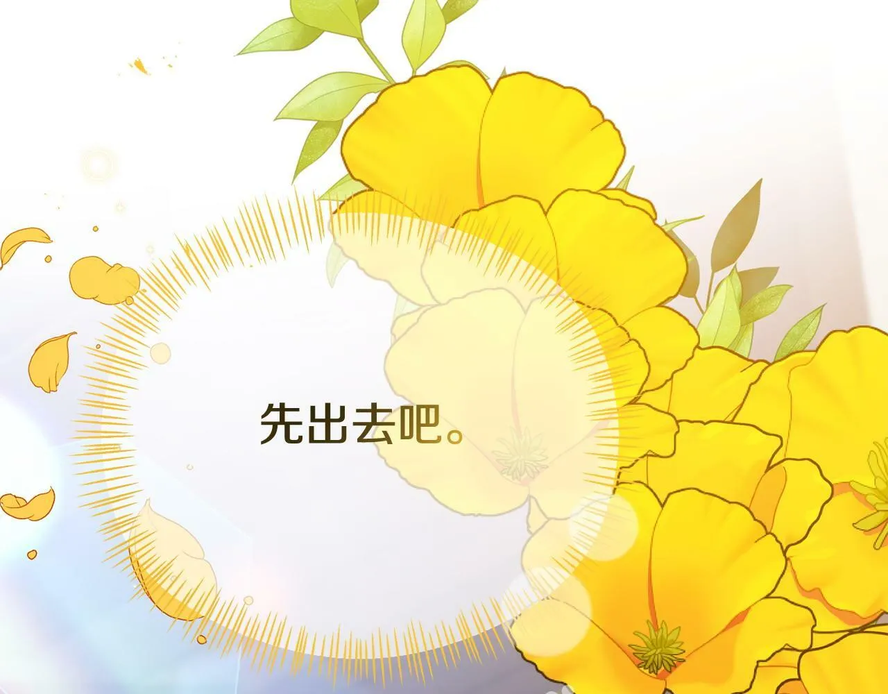 第28话 假戏真做 第44页