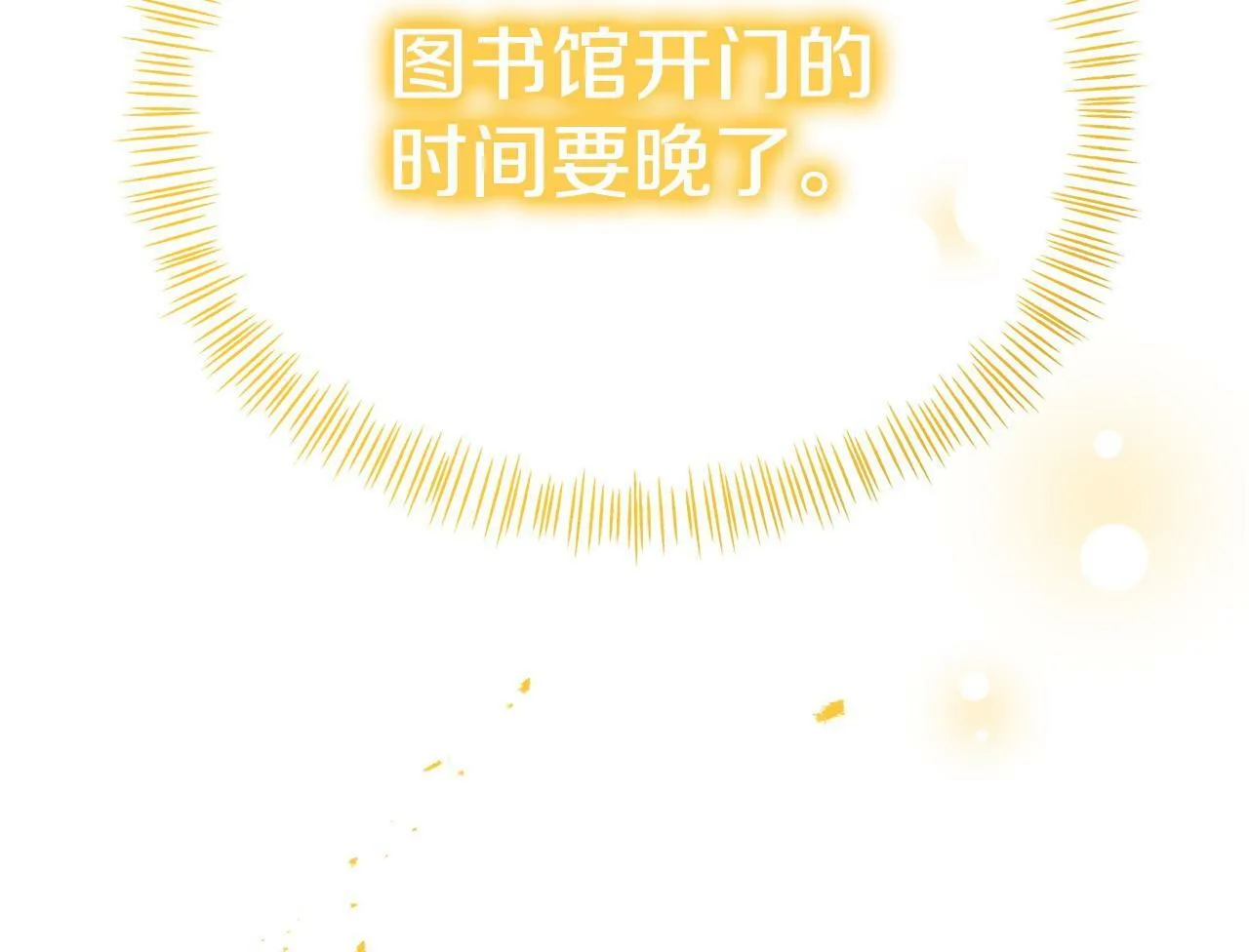 第28话 假戏真做 第51页