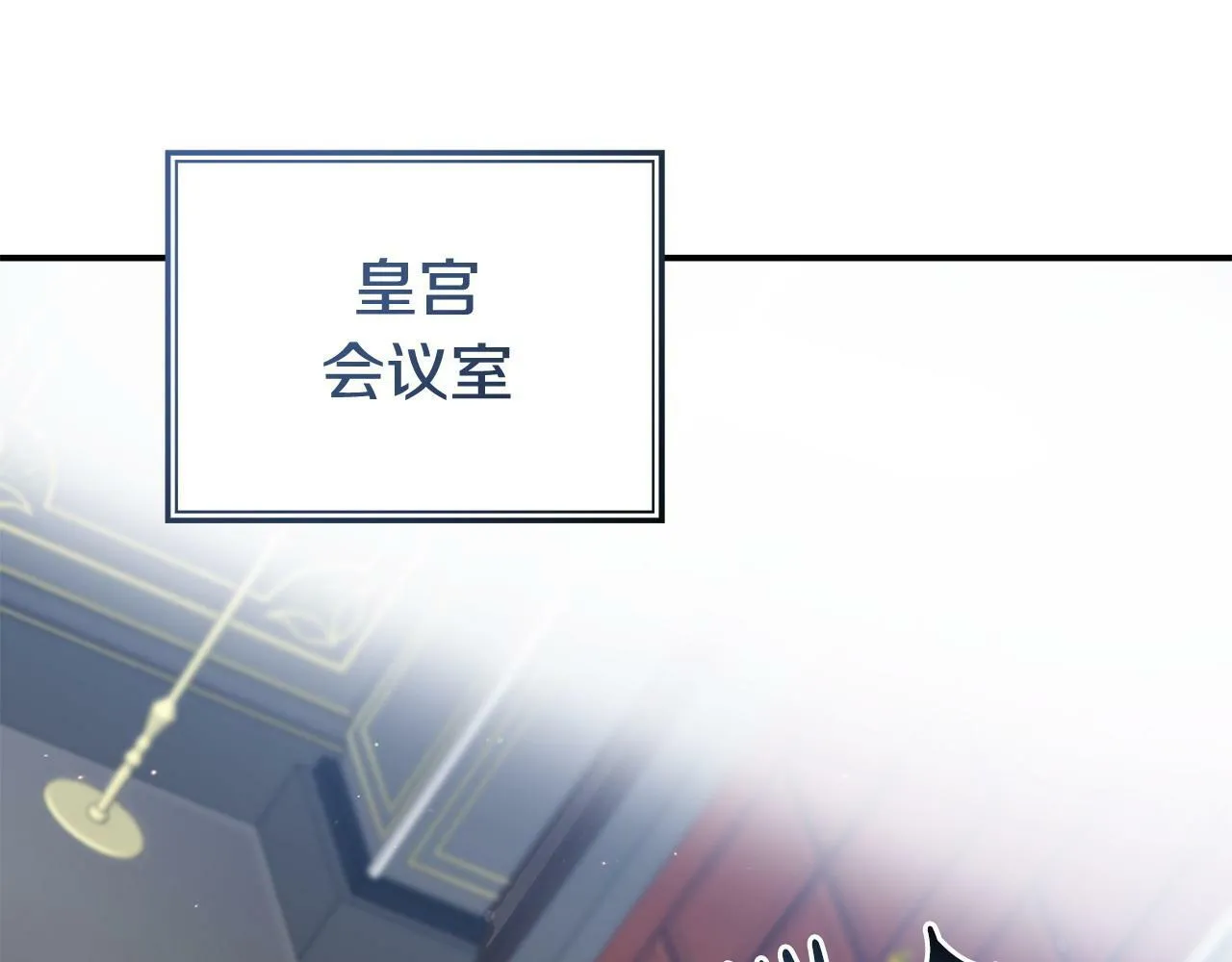 第28话 假戏真做 第52页
