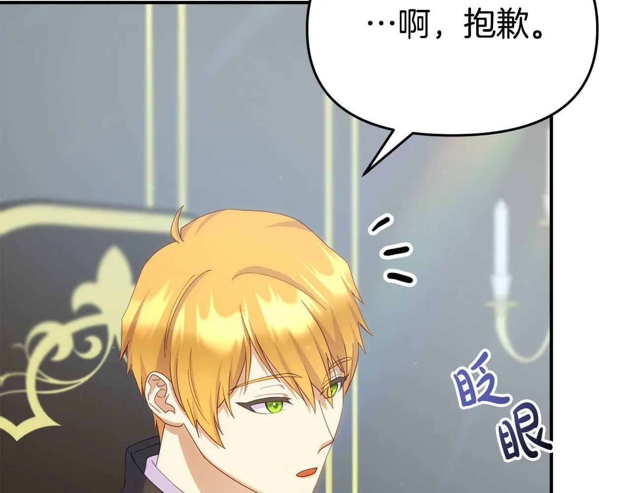 第28话 假戏真做 第64页