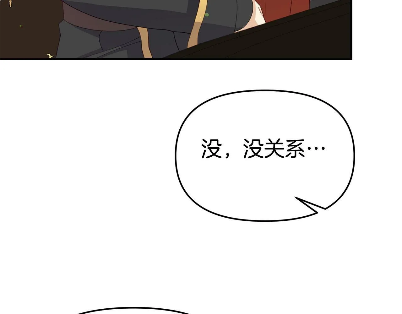 第28话 假戏真做 第66页