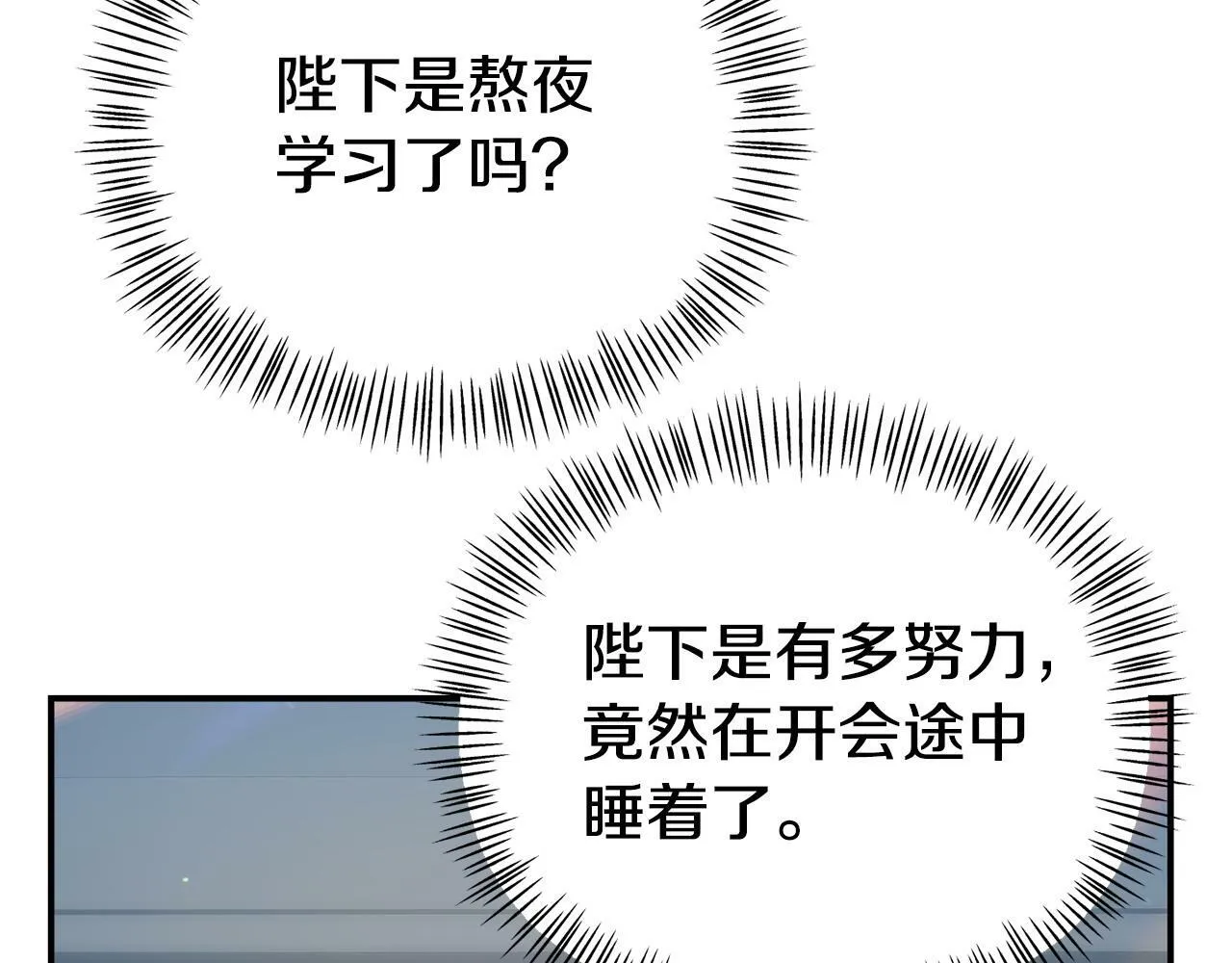 第28话 假戏真做 第69页