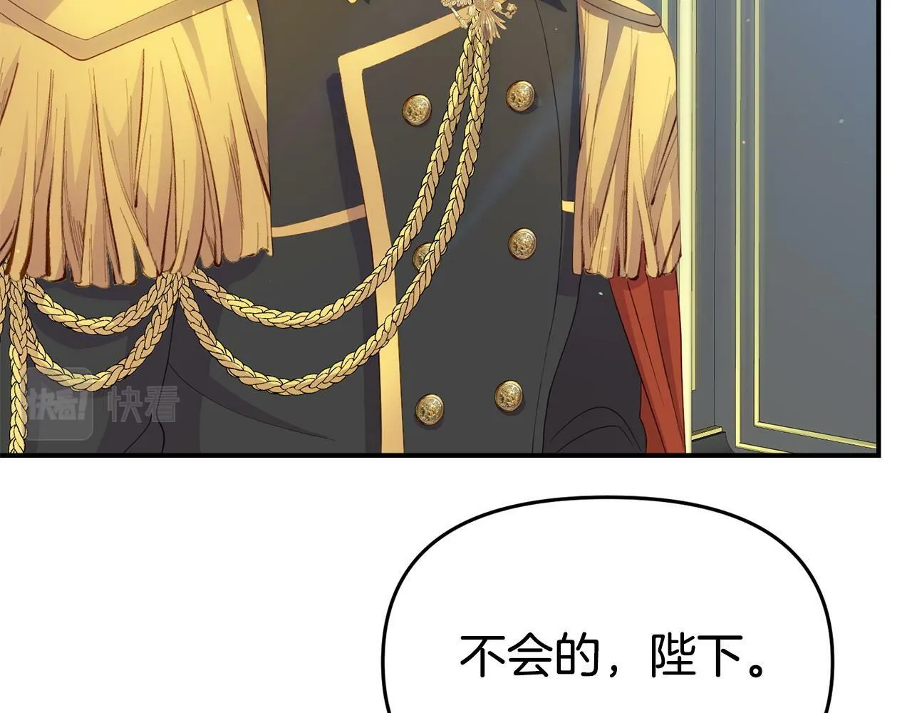 第28话 假戏真做 第73页