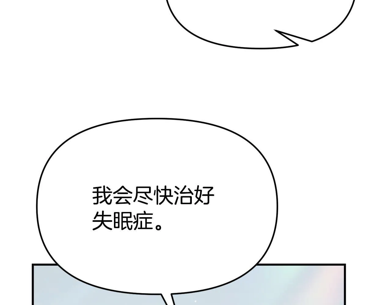 第28话 假戏真做 第74页