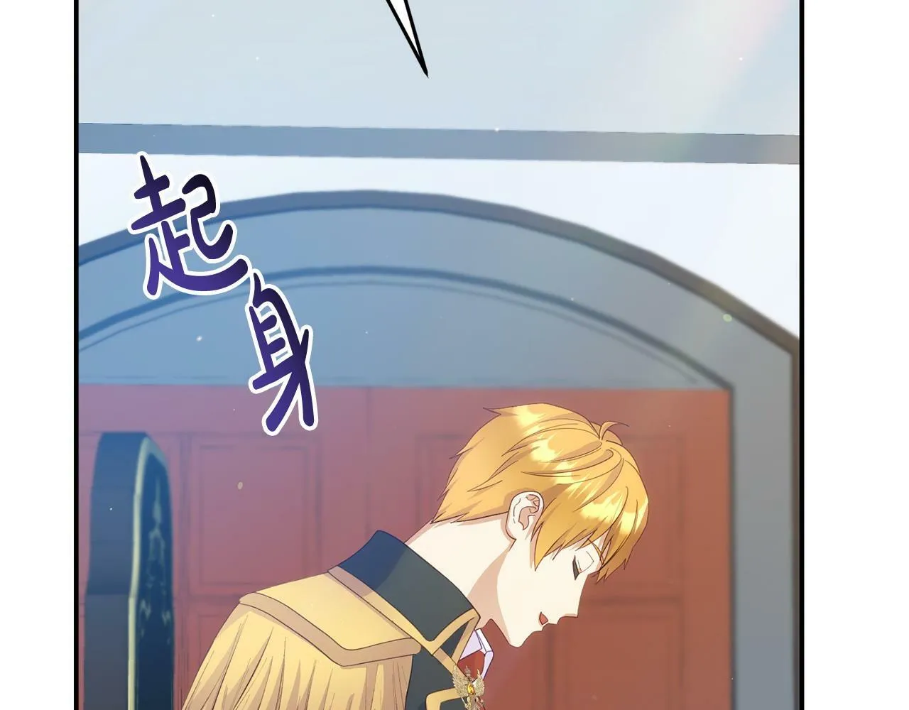 第28话 假戏真做 第75页