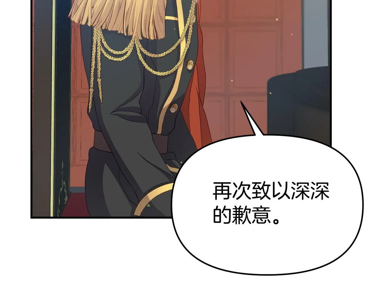 第28话 假戏真做 第76页