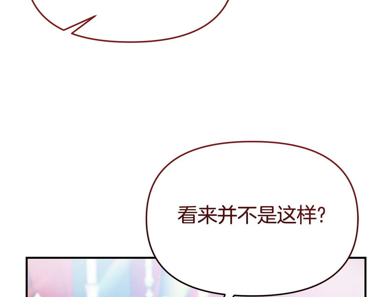 第28话 假戏真做 第80页