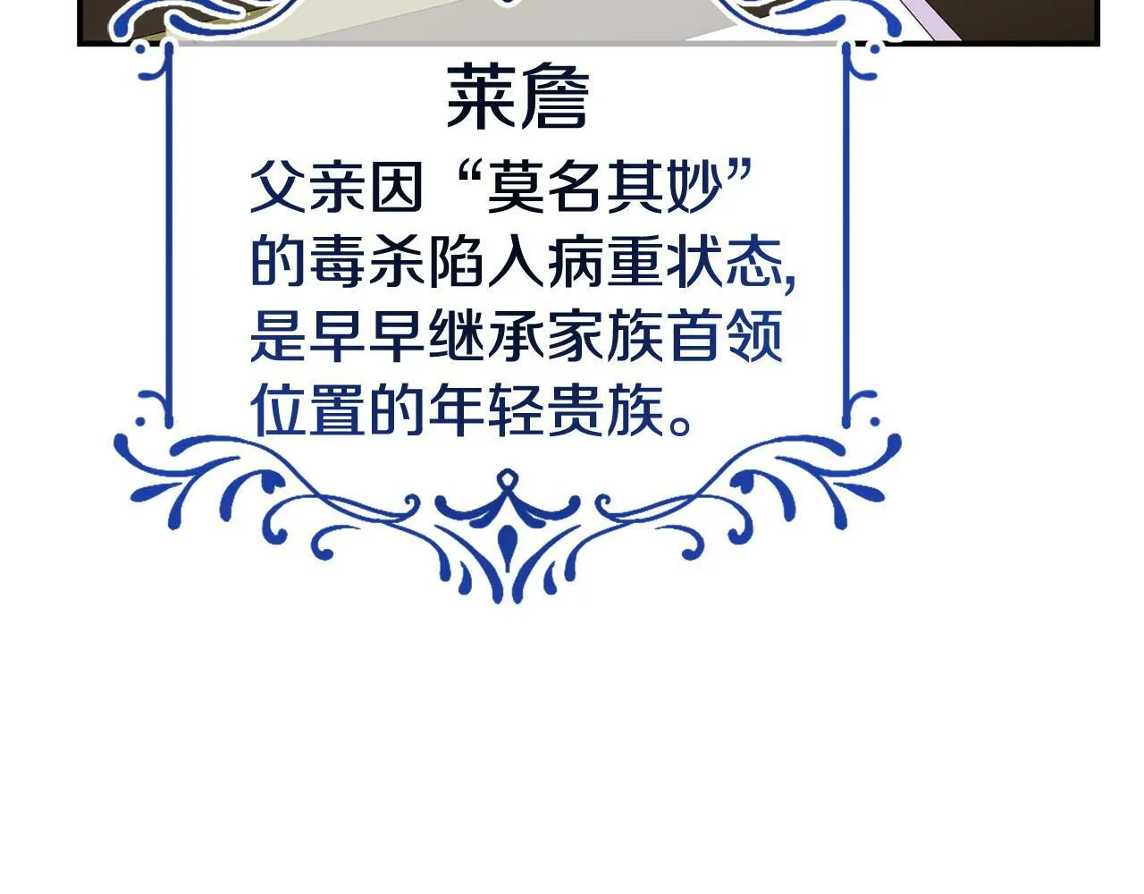第28话 假戏真做 第83页
