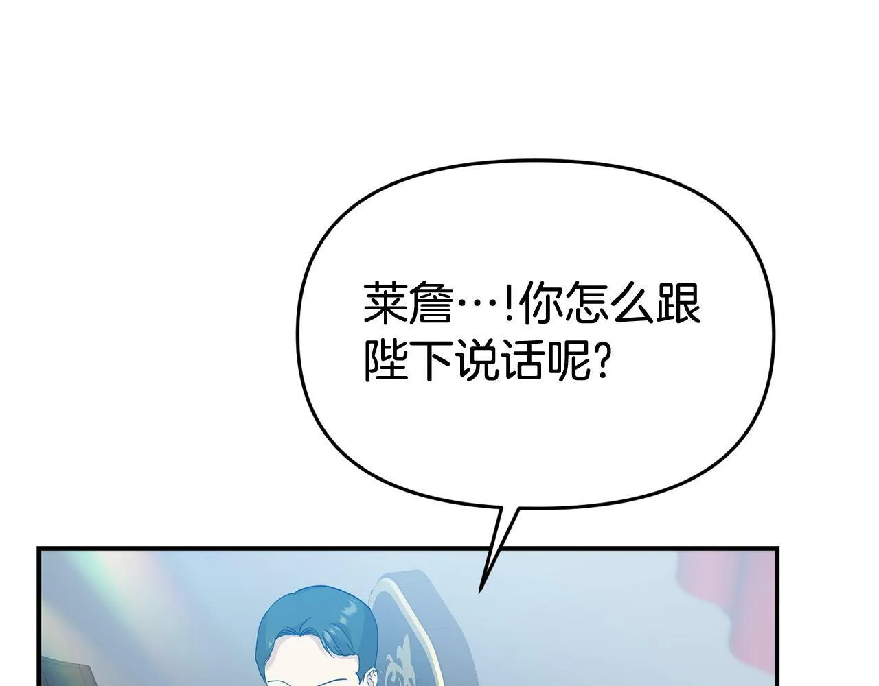 第28话 假戏真做 第84页