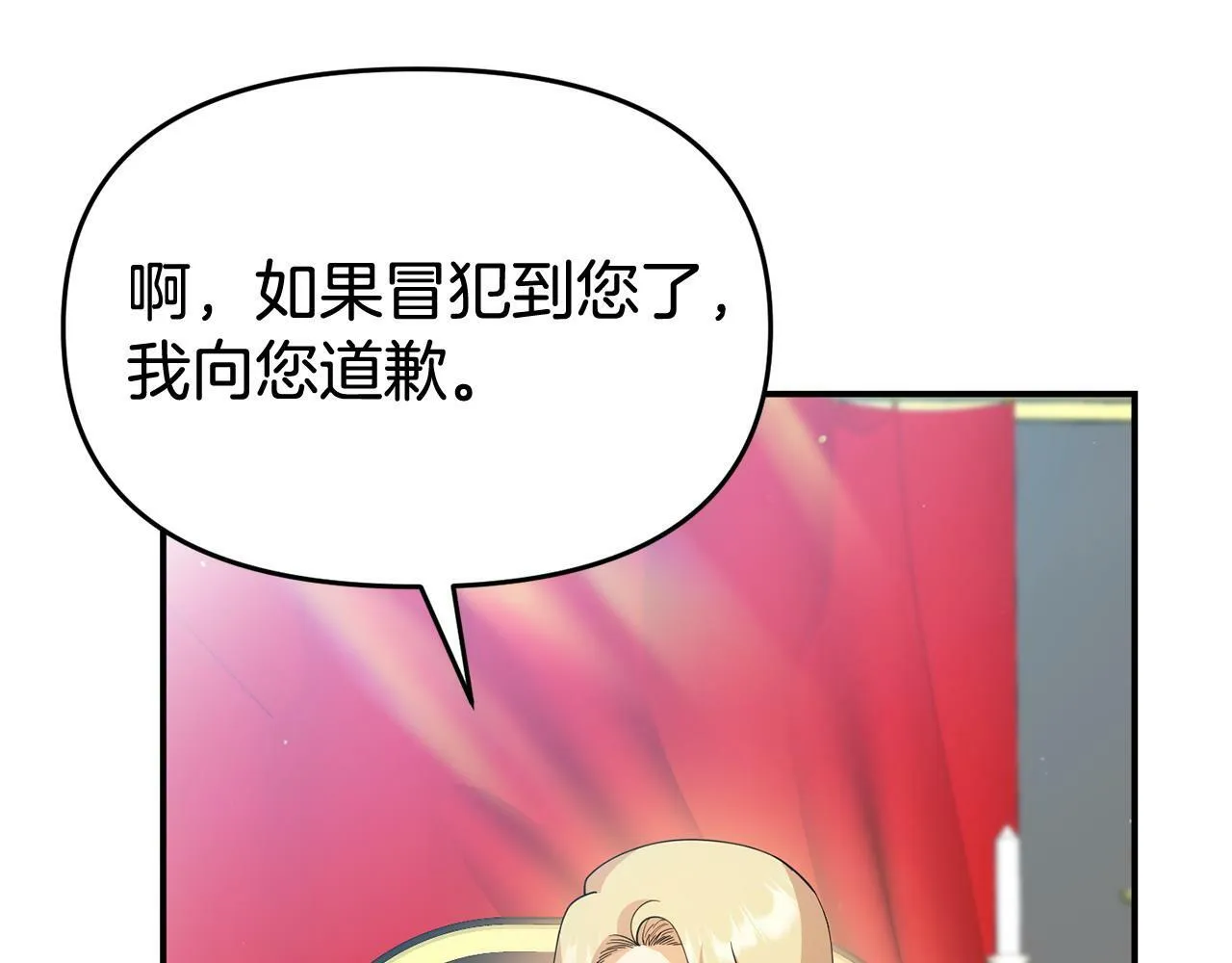 第28话 假戏真做 第87页