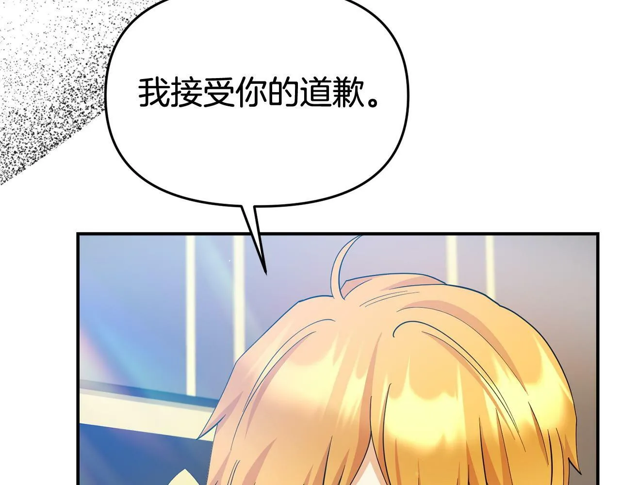 第28话 假戏真做 第91页
