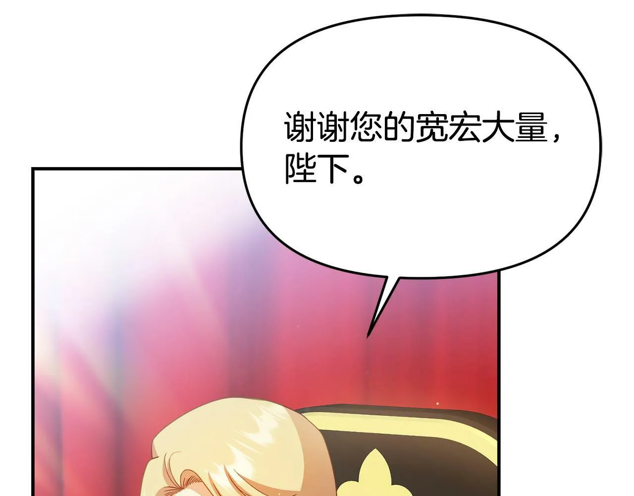 第28话 假戏真做 第94页