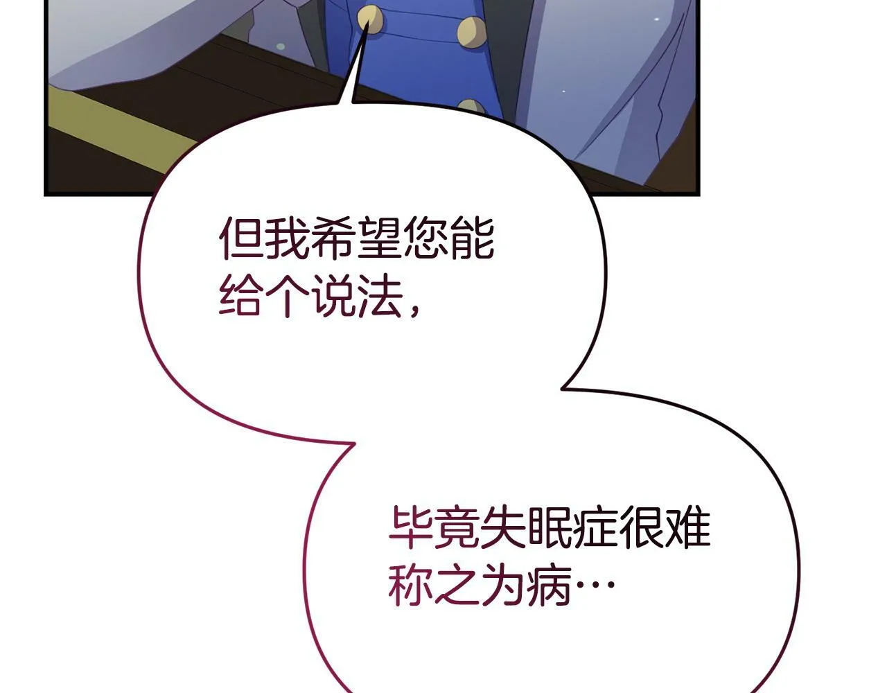 第28话 假戏真做 第96页