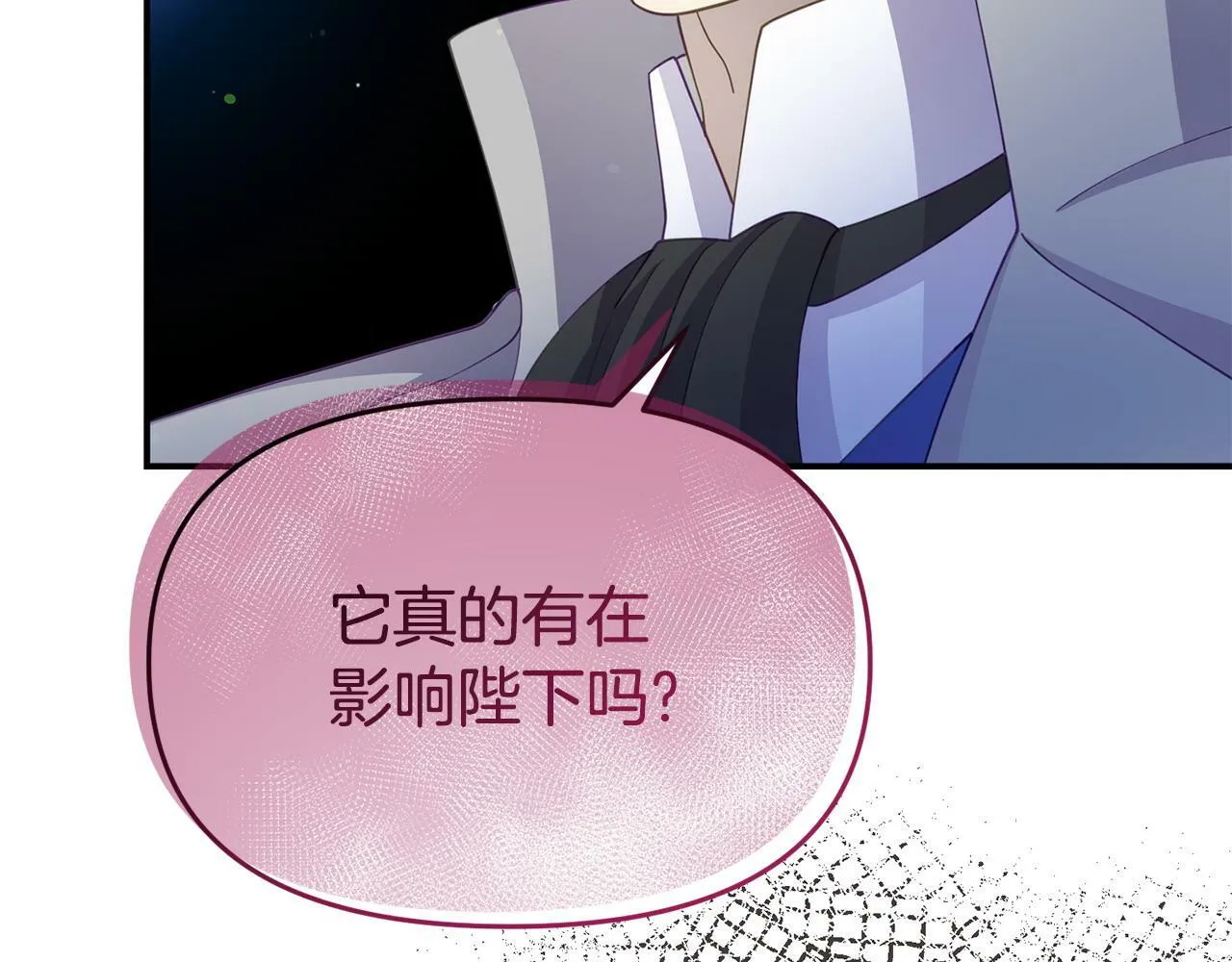 第28话 假戏真做 第98页
