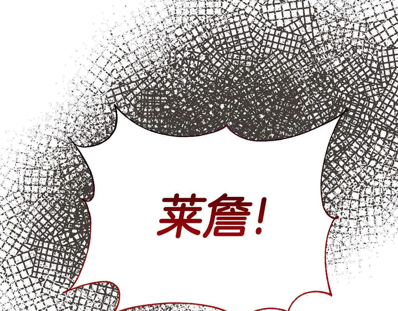 第28话 假戏真做 第99页