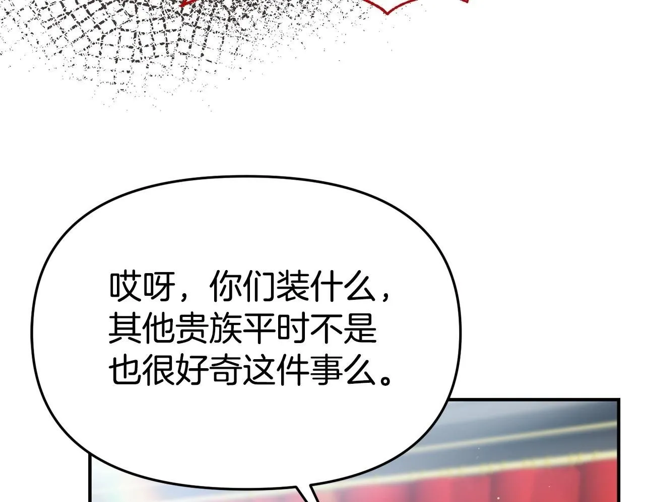 第28话 假戏真做 第100页