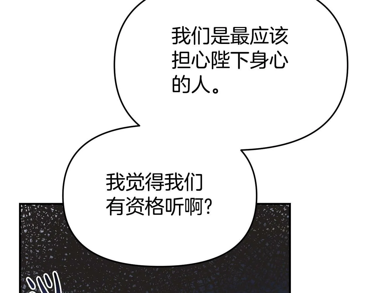 第28话 假戏真做 第102页